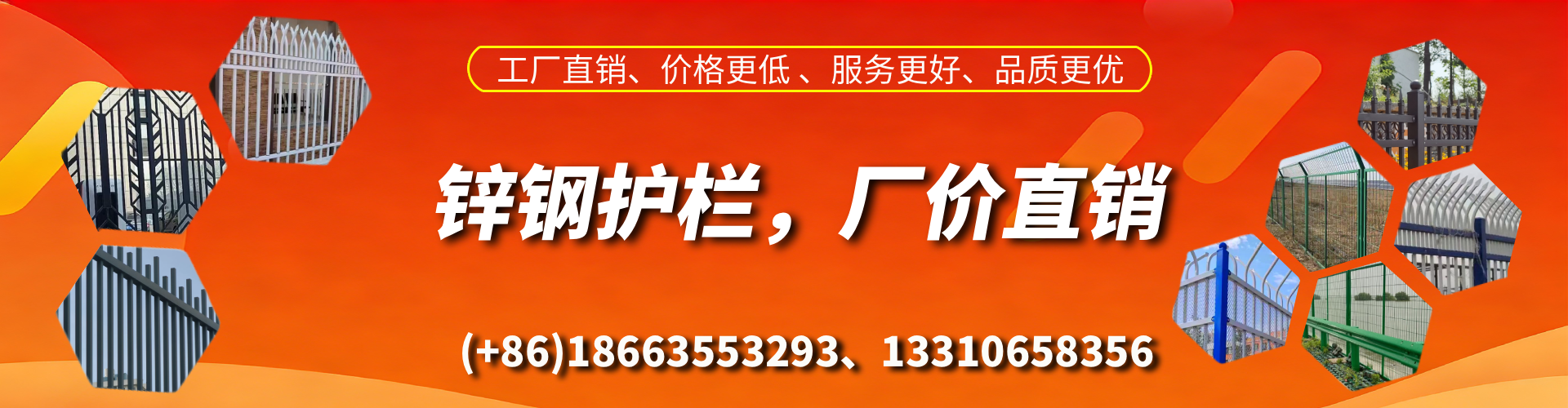 长治锌钢护栏生产厂家